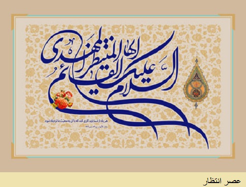 حضرت مهدی (ع) دیدار فردیی با حضرت مهدی (عج) و طلا شدن ریگ