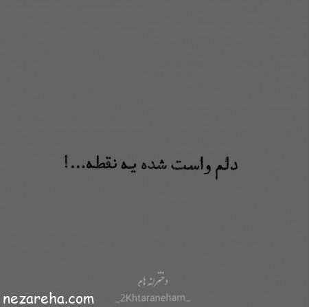 متن سنگین متن سنگین , جملات سنگین , متن سنگین تنهایی , جملات سنگین عاشقانه , ljk sk